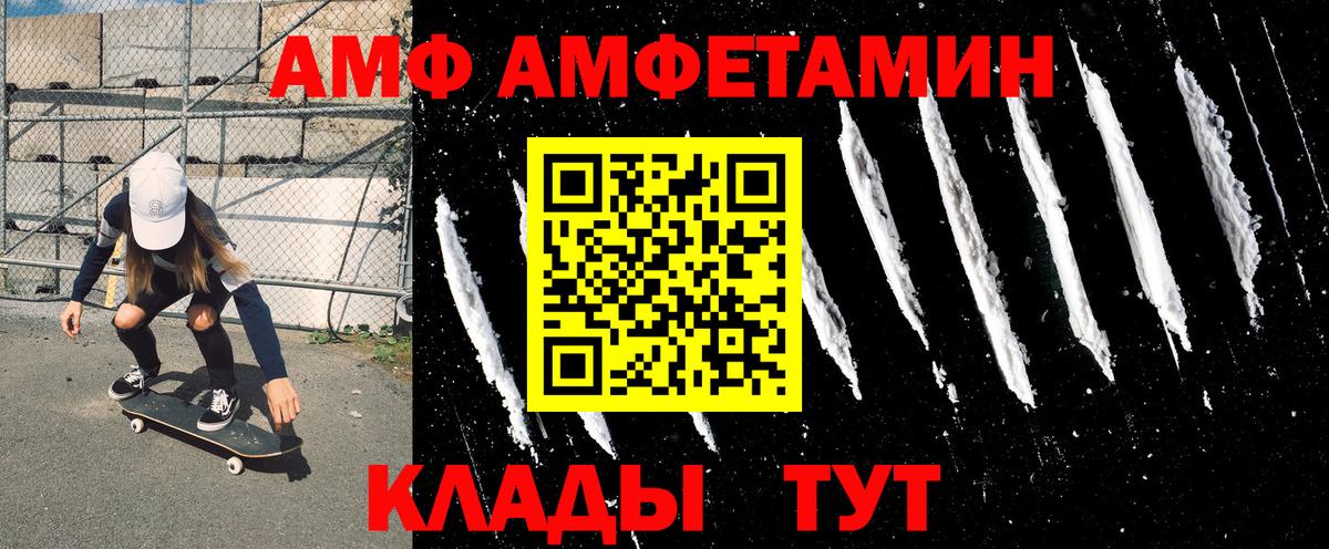 Корсаков  АМФЕТАМИН 98%  Amphetamine  Вход с VPN 