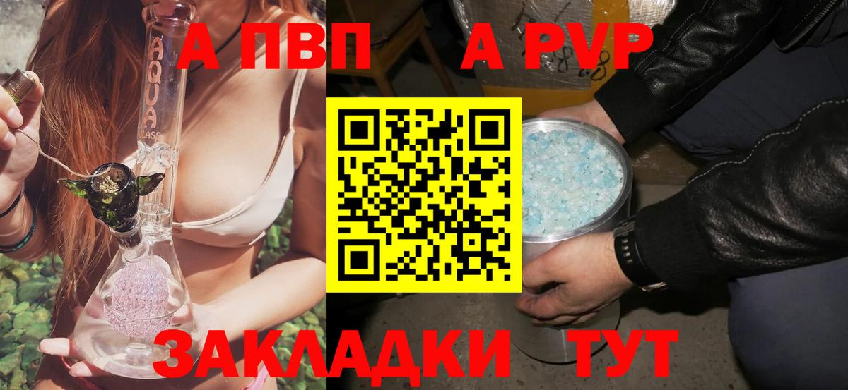 А ПВП  Alfa_PVP крисы CK  Вход с VPN  APVP крисы CK  Корсаков 