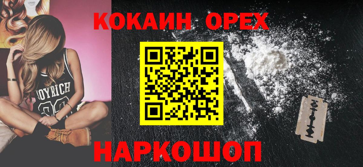 КОКАИН Колумбийский Корсаков
