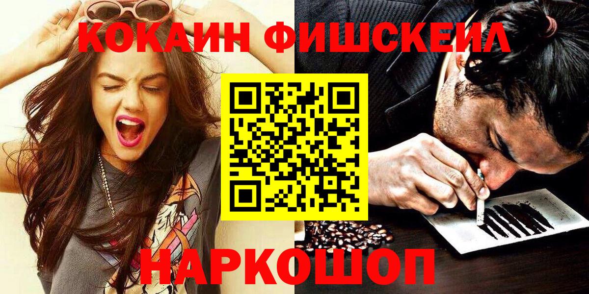 Корсаков  Кокаин 98%  Cocaine Боливия  Вход с VPN 