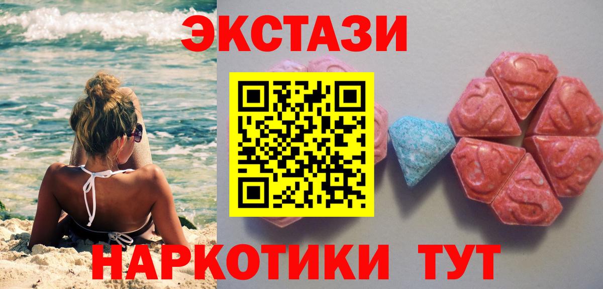 Экстази Punisher  ЭКСТАЗИ  Корсаков  Ecstasy Cube  Вход с VPN 