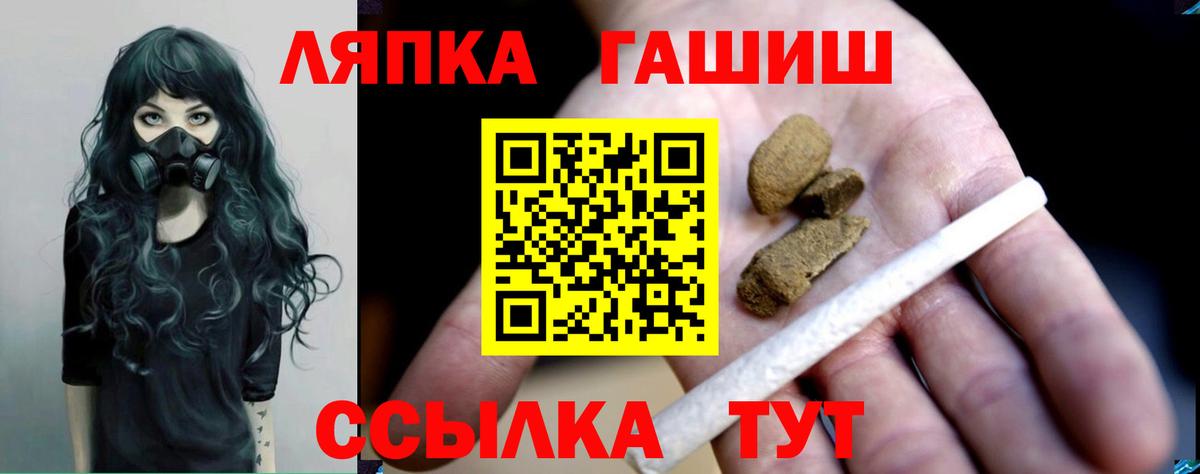 ГАШИШ индика сатива  ГАШИШ  Корсаков  Вход с VPN 