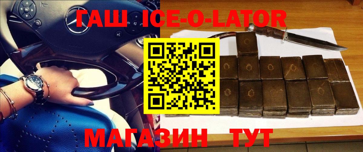 ГАШ хэш Корсаков