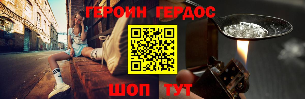 Героин Афган  Вход с VPN  Героин  Корсаков 