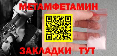 первитин Краснодар