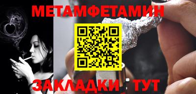 первитин Краснодар