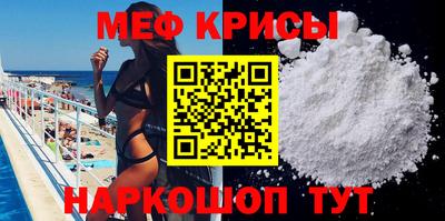 крисы Краснознаменск