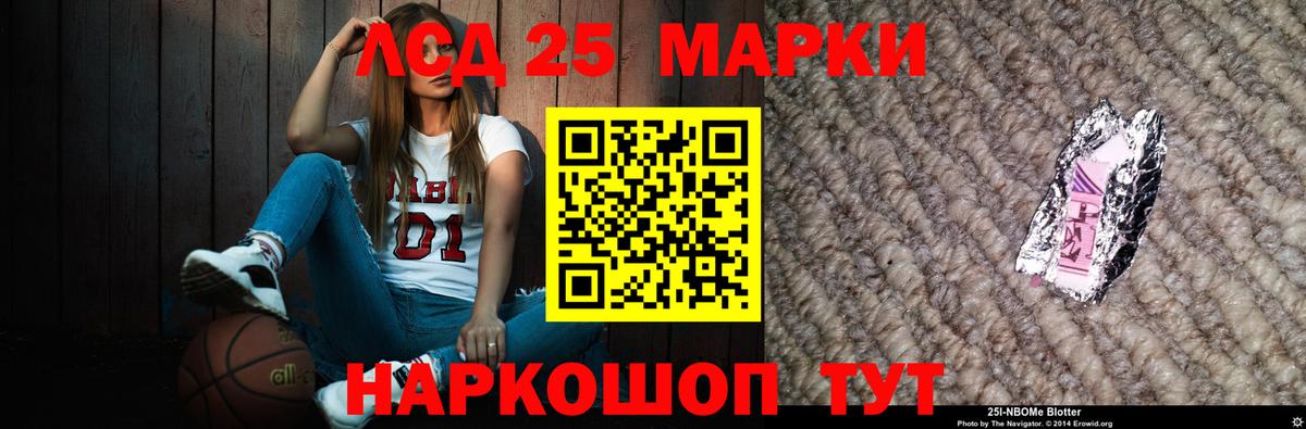 Лсд 25 экстази ecstasy  Вход с VPN  LSD-25 экстази кислота  Корсаков 