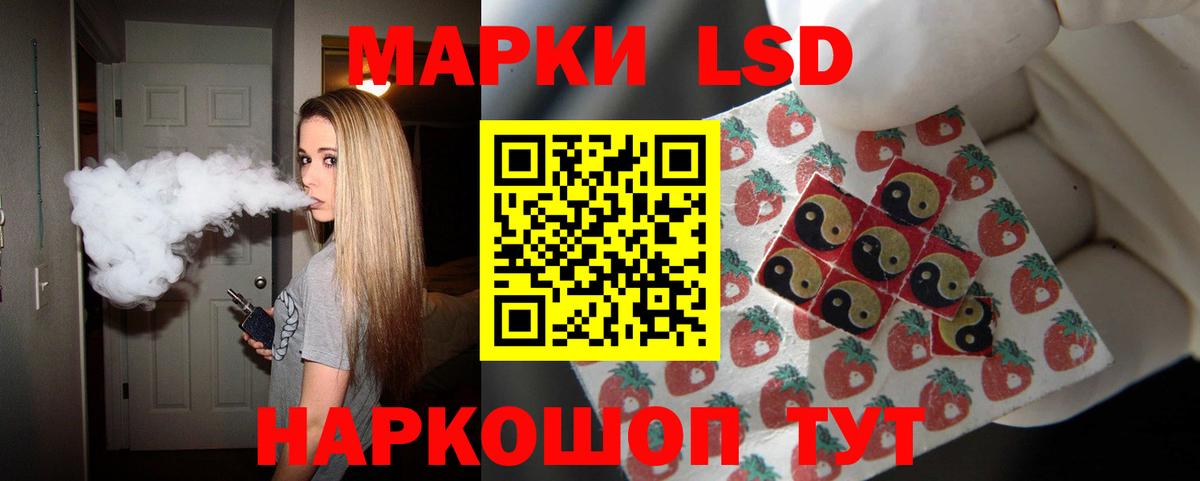 LSD-25 экстази кислота Корсаков