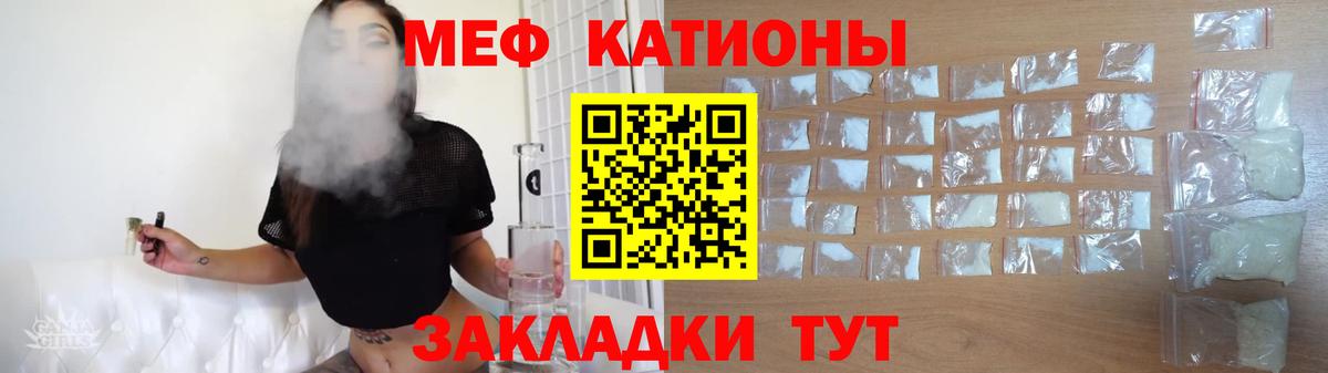 сколько стоит  Меф VHQ  Вход с VPN  Корсаков 