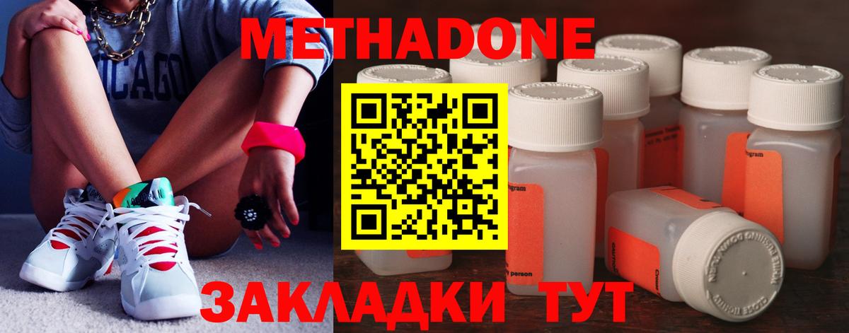 маркетплейс телеграм  Вход с VPN  Корсаков  МЕТАДОН мёд 
