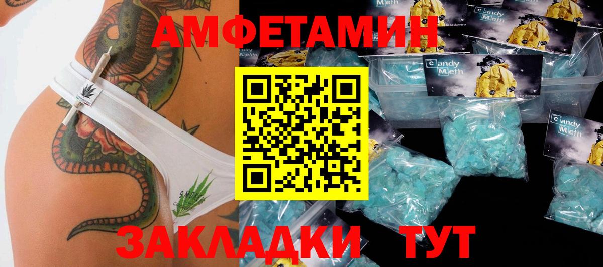 МЕТАМФЕТАМИН мет Корсаков