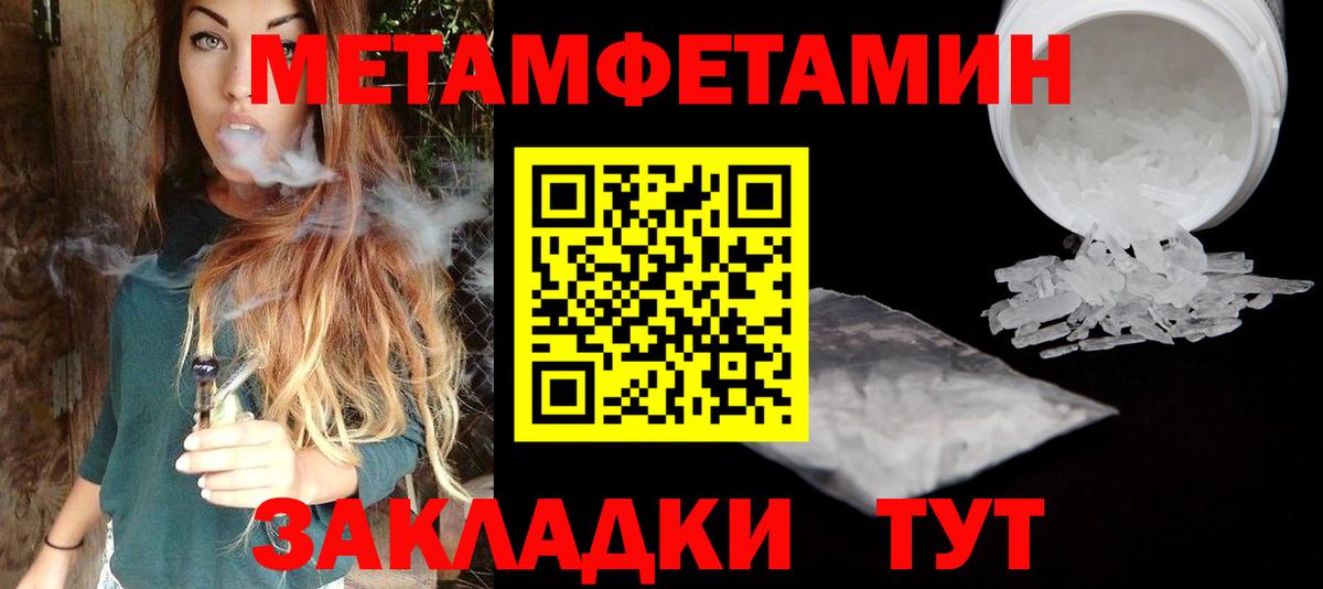 Первитин мет  Первитин мет  Корсаков  Вход с VPN 