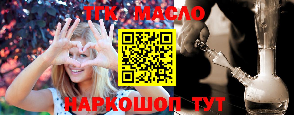 KRAKEN как войти  Дистиллят ТГК Wax  купить закладку  Вход с VPN  Корсаков  ТГК жижа 