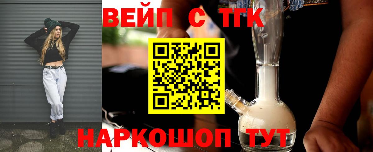 ТГК гашишное масло Корсаков